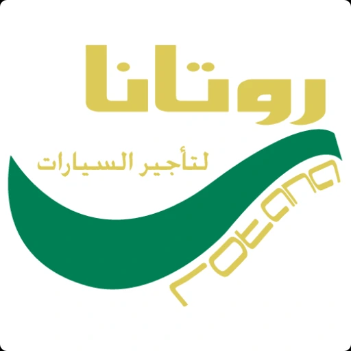 شركة روتانا لتأجير السيارت